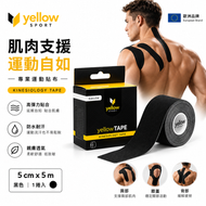 【運動肌肉貼】5cm×5米×1卷 黑色   運動防護膠帶 運動白貼 運動繃帶拉傷膠布 理療膠帶 肌肉繃帶 自黏彈性繃帶 彈性肌肉膠帶 姿勢矯正｜運動貼布 肌內貼 肌肉貼布 運動