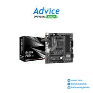 MAINBOARD (AM4) ASROCK B450M PRO4 R2.0