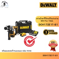 DEWALT Model DCH172E1T-B1 Brushless Cordless Rotary Drill SDS-Plus 16mm With Powerstack Battery TSTA