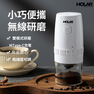 HOLAR - 便攜式電動研磨咖啡機 電動咖啡磨豆機 研磨器