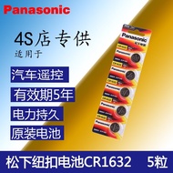 Panasonic Car Remote Control Electronic Button Type cr1632 Button Battery 3vcr1632 Original Imported