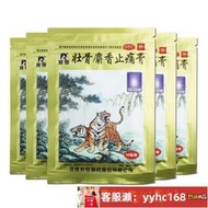 【下標請備注電話號碼】多袋優惠】羚銳壯骨麝香止痛膏10貼