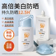 Store Selection#伊罗曼377防晒霜防水防紫外线面部防晒隔离防晒霜6.24