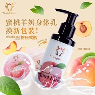 Young’s Glowing Peach Goat Milk Yogurt Lotion 160ml Anti-Ageing UV protection