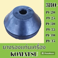 Rubber For Komatsu PC20 PC25 PC30 PC35 PC40 PC45 Engine Mount Pad