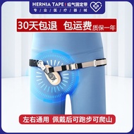 Adult Inguinal Hernia Belt for Middle-aged and Elderly Men and Women, Small Intestinal Hernia Physic
