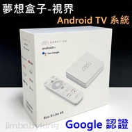 免運 全新 Dream 夢想盒子 Google 認證 Android TV 夢想視界 4K 32G 電視盒 機上盒 高雄可面交