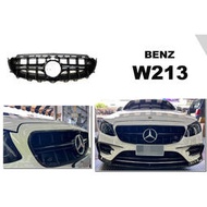 現貨 BENZ W213 E系列 E200 300 400 2017 2018 年 E63樣式 全黑 水箱罩