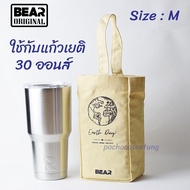 BEAR กระเป๋าผ้า Canvas ใส่แก้วเยติ แก้ว Stanley มี 3 สี 3 ขนาด