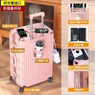 六本木 - (玫瑰金色 / 20" / 鋁框 / 附外置可充電USB+Type-C接口 / 附摺叠杯架) 登機行李喼/箱