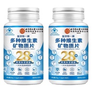 Beijing Tongrentang Multivitamin Mineral Tablets b1b2b6b12 Supplement Multiple Nutrition Genuine Pro