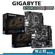 Gigabyte Technology B760M H DDR4/DDR5 Motherboard MATX 1700 Pins INTEL Gigabyte Motherboard