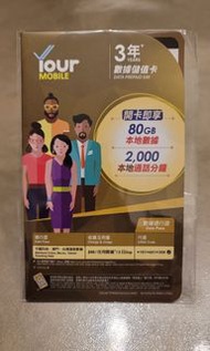 Your Mobile (CSL) 3年 / 80GB / 2000分鐘 可攜號轉台 MNP 數據卡 上網卡 電話卡