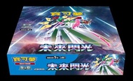 PTCG寶可夢集換式卡牌遊戲 朱&紫擴充包 未來閃光 原盒