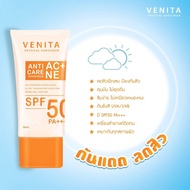 [รับจากบริษัทโดยตรงของแท้100%] กันแดด Venita Anti-Acne Care Sunscreen SPF50/PA+++ ครีมกันแดดเวนิต้า 