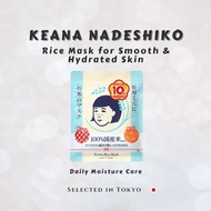 Keana Rice Mask Sheet – Japanese Rice Extract Facial Mask (10 Sheets)