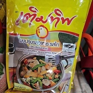 termtip seasoning powder 75g