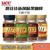 Japan Imported UCC UCC UCC 113/118 Freeze-Dried Instant Pure Black Coffee Powder 90g Refreshing Drin