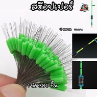 Cable Lock Stopper Buoy