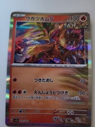 日版 PTCG Pokemon Card 古代 ウガツホムラ