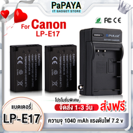 (ส่งฟรี) Canon LP-E17  แท่นชาร์จ Canon LP E17 Li-ion Battery LP-E17 LPE17 1040 mAh for Canon EOS RP 