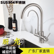 [COD] 304 stainless steel kitchen water purifier three-in-one faucet hot and cold lead-free drawing dish basin sink