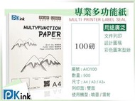 PKink 日本多功能影印紙 100磅  500張 A3
