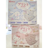 IRIS healthcare Printed Mask Cinnamoroll hello kitty