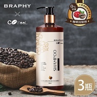 【BRAPHY布拉菲爾 x 凱飛鮮烘豆】聯名咖啡因無矽靈植萃洗髮精500ml x 3瓶(台灣GMP工廠製造)