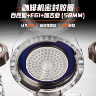 Coffee Machine Silicone Ring Baisheng Map E61Gaggia Coffee Machine Modification Accessories58mm Coff