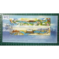 702 Singapore-Egypt Joint Issue 2011 FDC First Day Cover - Significant Rivers. CV$6.00