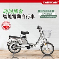 CARSCAM 18吋都會巡航電動自行車