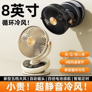 Kimviento 8 Inch Multifunctional Fan 7200mah Stand/Clip/Wall Oscillating Fan with Digital Display