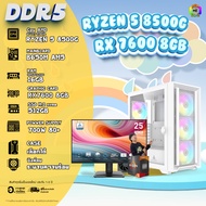 SETCOM + MONITOR BONMECOM2 ครบเซ็ตพร้อมจอ / CPU RYZEN 5 8500G / RX 7600 8GB / Case เลือกแบบได้ครับ