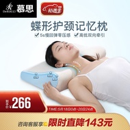 S-6💘Mousse Pillow Memory Pillow Sleeping Pillow Cervical Spine Neck Support Memory Foam Pillow Core Beige Butterfly Memo