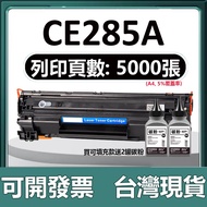 CE285A Brand New Compatible Toner Cartridge CE285X P1102W M1132 M1212NF HP 285A Toner Cartridge