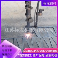 NM400NM450M500NM550Can be cut to size Factory Direct Sales Processing Wear-Resistant Plate  Steel Pl