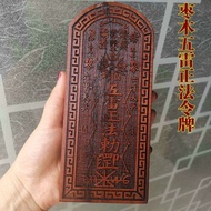 Light Thunderstrike Date Wood Token Heavenly Emperor Order Five Thunder Thunder Thunder Thunder Thun