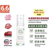 【HH – Herb & Health】Plant Extraction Feminine Intimate Serum 私密植萃美白紧致凝露(30ml)