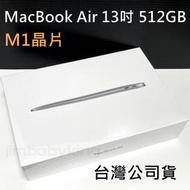 全新未拆 M1 晶片 Apple MacBook Air 13吋 512G 蘋果 筆電 台灣公司貨 保固一年 高雄可面交