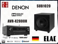 現貨『盛昱音響』日本 DENON AVR-X2800H 環繞擴大機 + Elac Sub1020 超低音『公司貨』