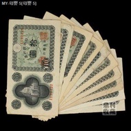 （COD） Old currency real currency Japanese bank notes 10 round meeting hall Asian foreign currency ba