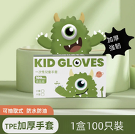 日本熱銷 - 兒童一次性手套食品級家用小孩寶寶專用塑膠TPE手套加厚餐飲防護