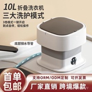 Folding Washing Machine Dormitory Small Automatic Elution Integrated Portable Baby Underwear Mini Wa