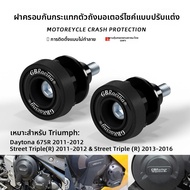 BIG EXPL OSION | ฝาป้องกันเครื่องยนต์สำหรับ Triumph Daytona675R Street Triple 11-16