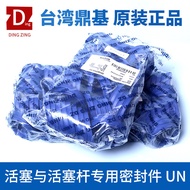 Taiwan DZ Dingji UN280/290/330 * 310 * 320 * 350 * 15/18/20
