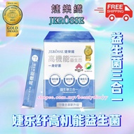 Jerosse Probiotics 婕乐纤高机能益生菌