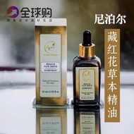 Nepal Rejuvenating Oil Ayurveda Saffron Brightening Wrinkle Face Oil All Day Essence 50ml4.29