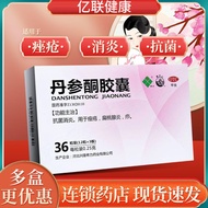 Cialis Tanshinone Capsules 0.25g*36 capsules/box Antibacterial and anti-inflammatory Acne Acne Tonsi