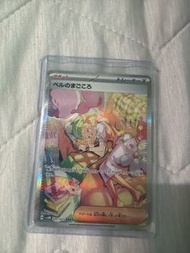 白露的真心 sv5M 097/071